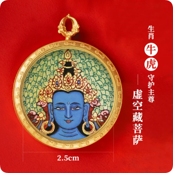 2.5 cm Akasagarbha Bodhisattva