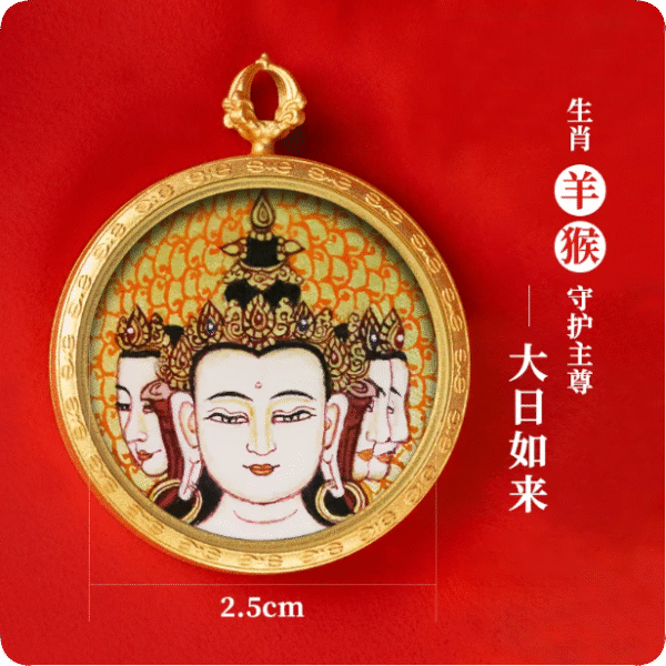 2.5 cm Mahavairocana Buddha