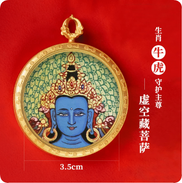 3.5 cm Akasagarbha Bodhisattva
