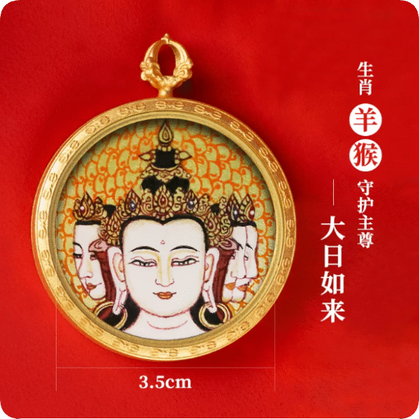 3.5 cm Mahavairocana Buddha