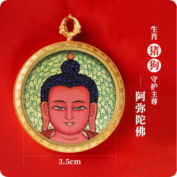 3.5 cm Amitabha Buddha