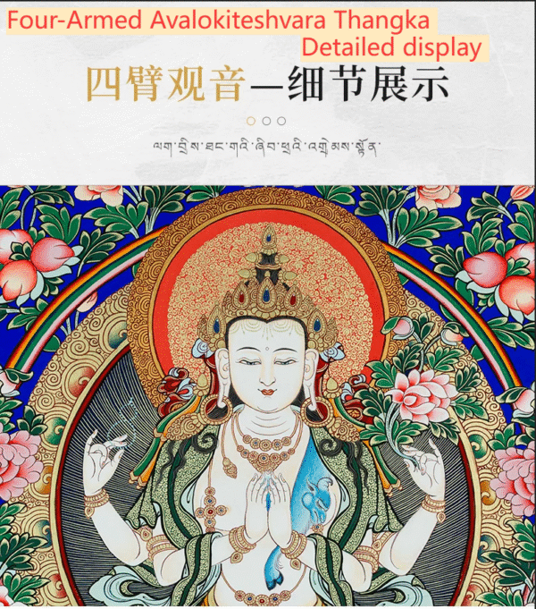 Four-Armed Avalokiteshvara