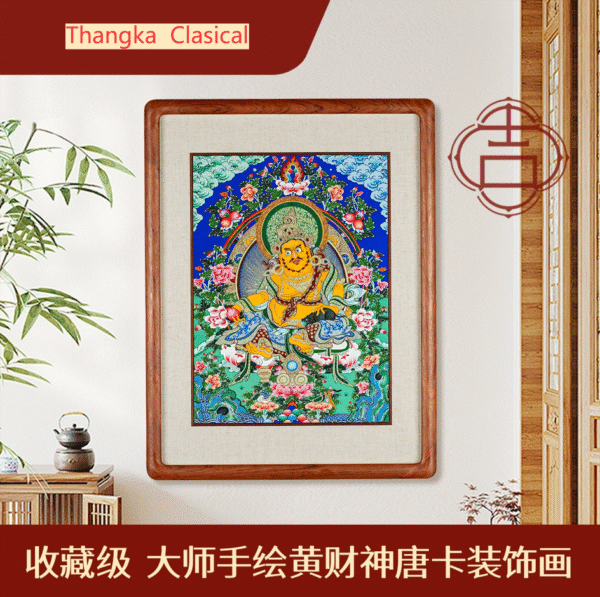 9236a172-1e0c-4358-aecf-81825a56de38 Yellow Jambhala