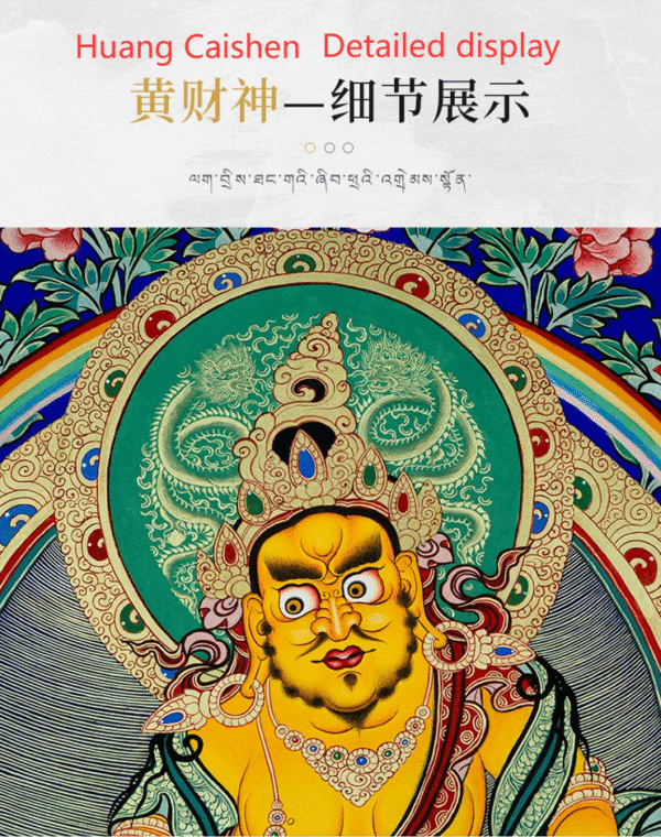 a53e7d1e-eec9-49f0-a3c4-481f217d1ffa Yellow Jambhala Thangka
