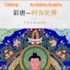 Amitabha Thangka