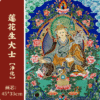 Padmasambhava Thangka