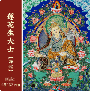 Padmasambhava Thangka