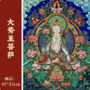 Mahasthamaprapta Thangka