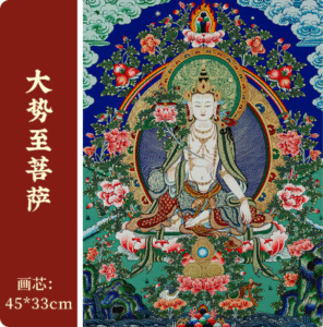 Mahasthamaprapta Thangka