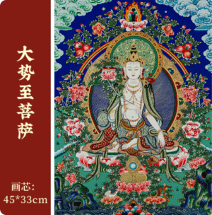Mahasthamaprapta Thangka